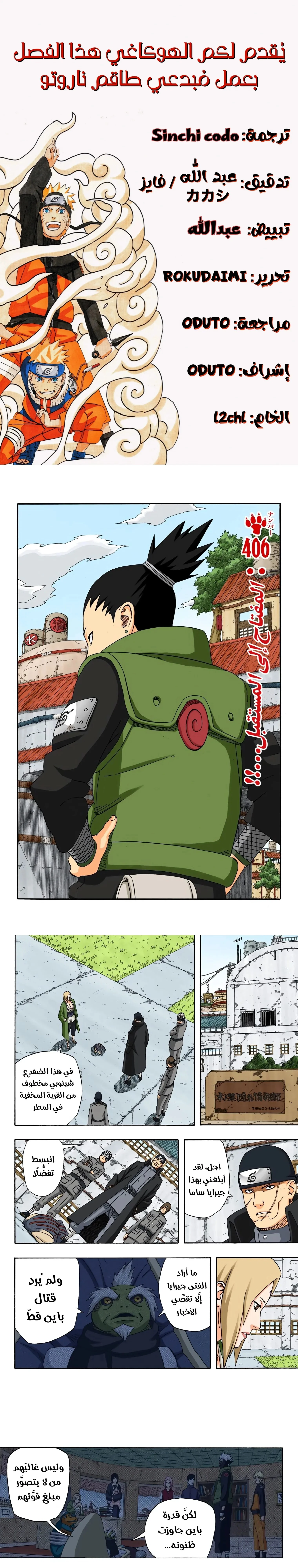 Read Naruto – Digital Colored AR Manga Online