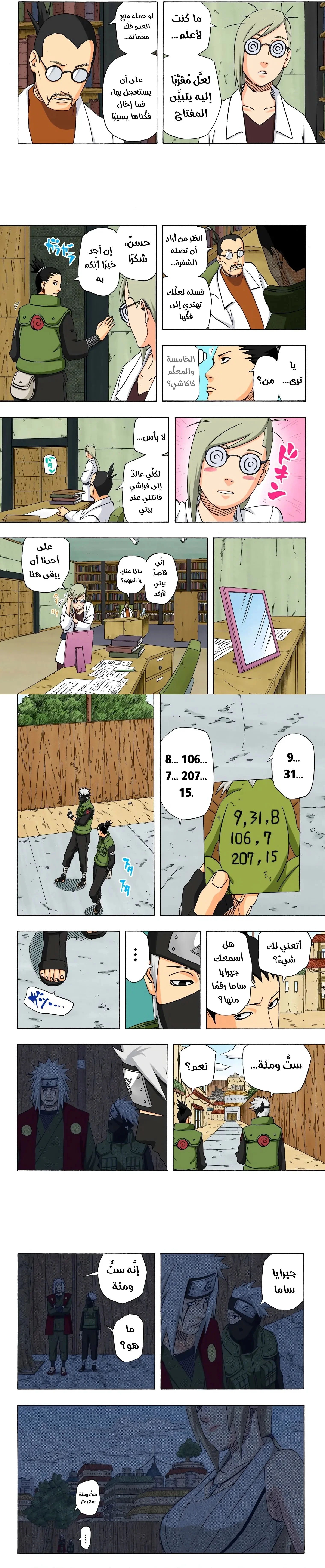 Read Naruto – Digital Colored AR Manga Online