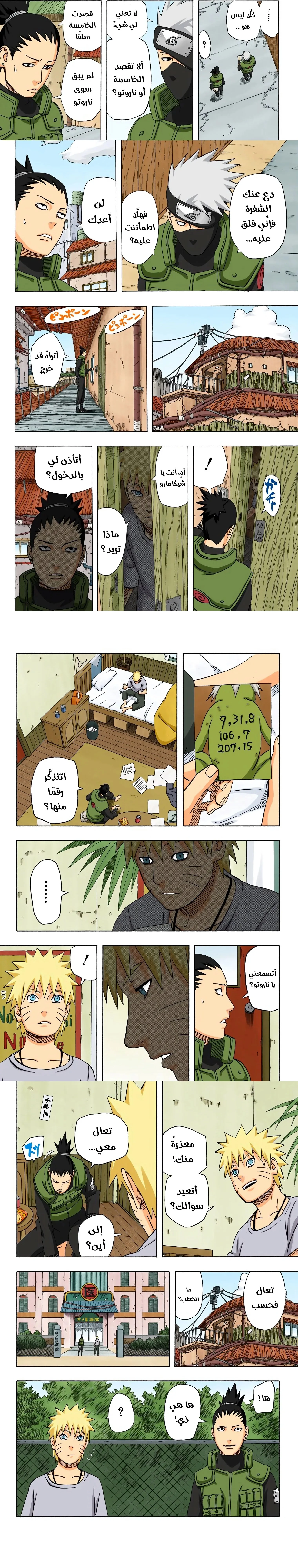 Read Naruto – Digital Colored AR Manga Online