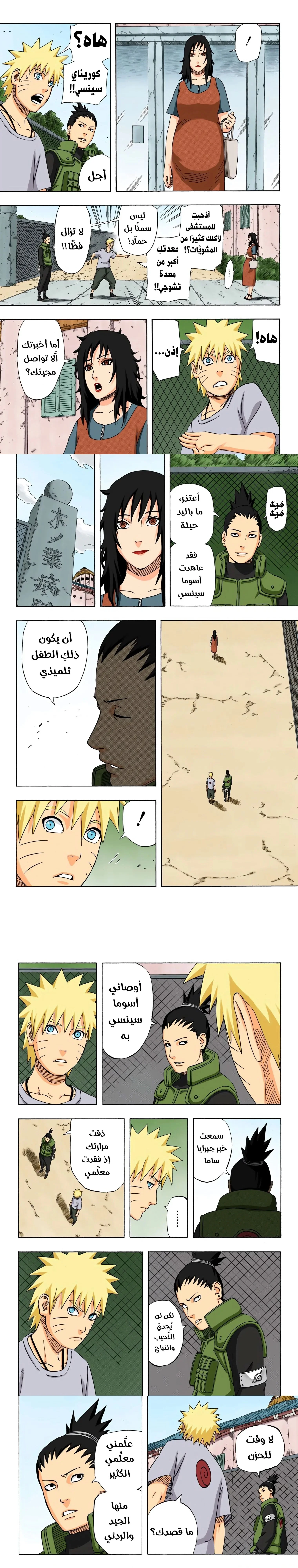 Read Naruto – Digital Colored AR Manga Online
