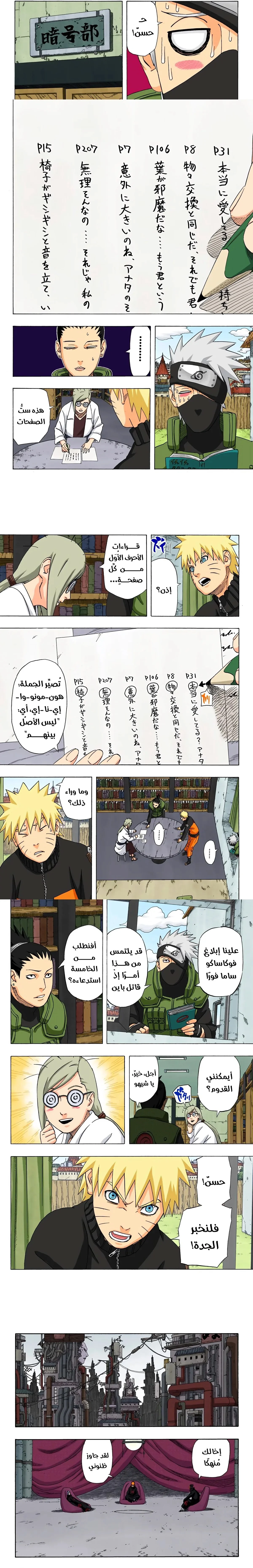Read Naruto – Digital Colored AR Manga Online