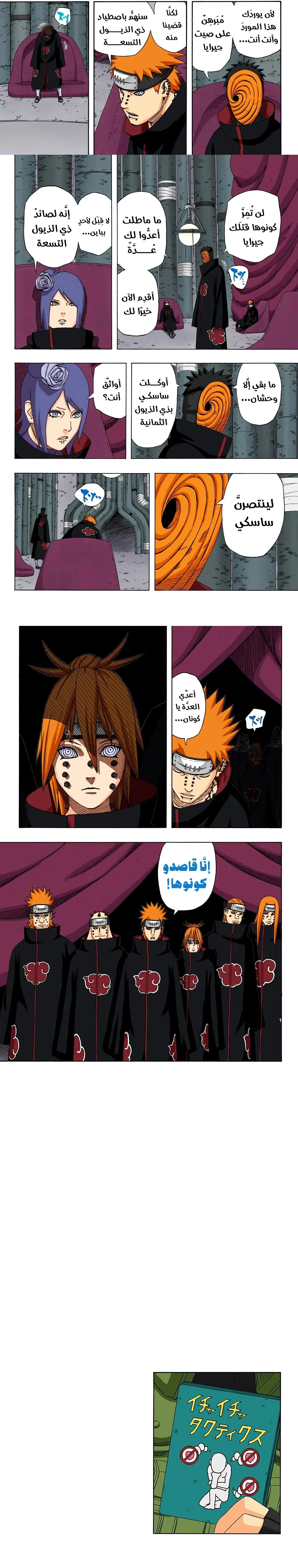 Read Naruto – Digital Colored AR Manga Online