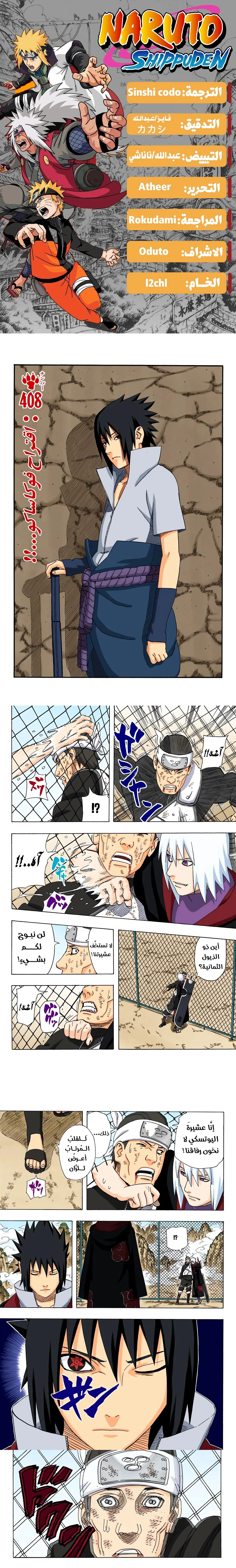 Read Naruto – Digital Colored AR Manga Online