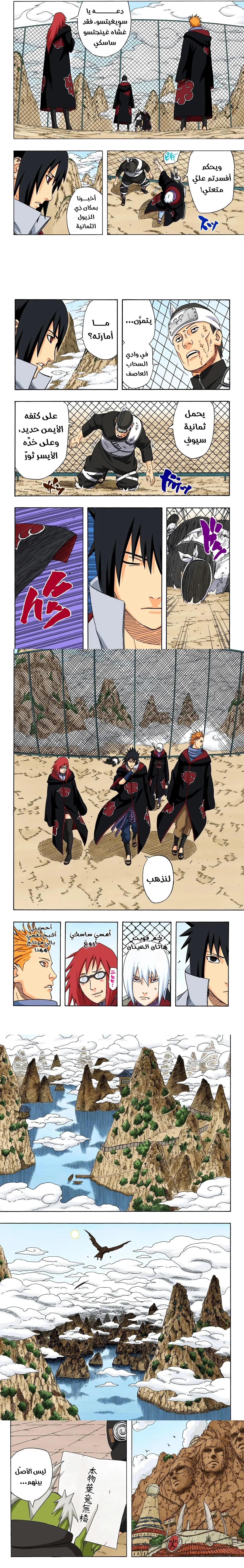 Read Naruto – Digital Colored AR Manga Online