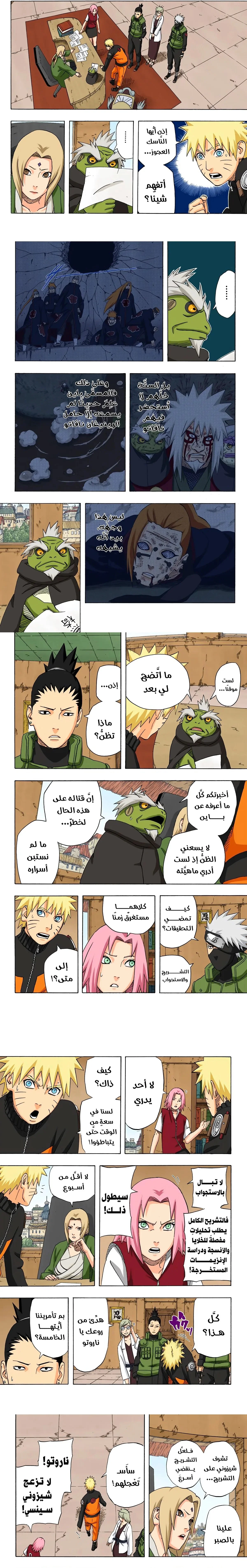 Read Naruto – Digital Colored AR Manga Online