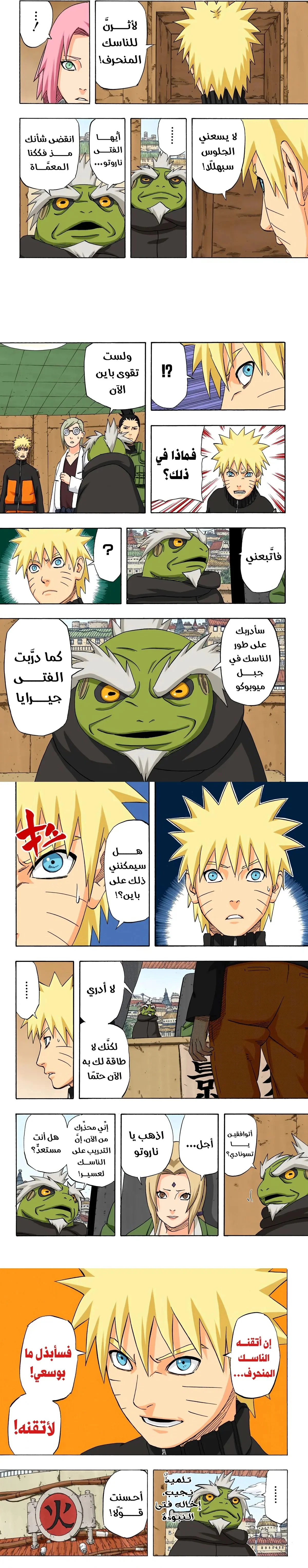 Read Naruto – Digital Colored AR Manga Online