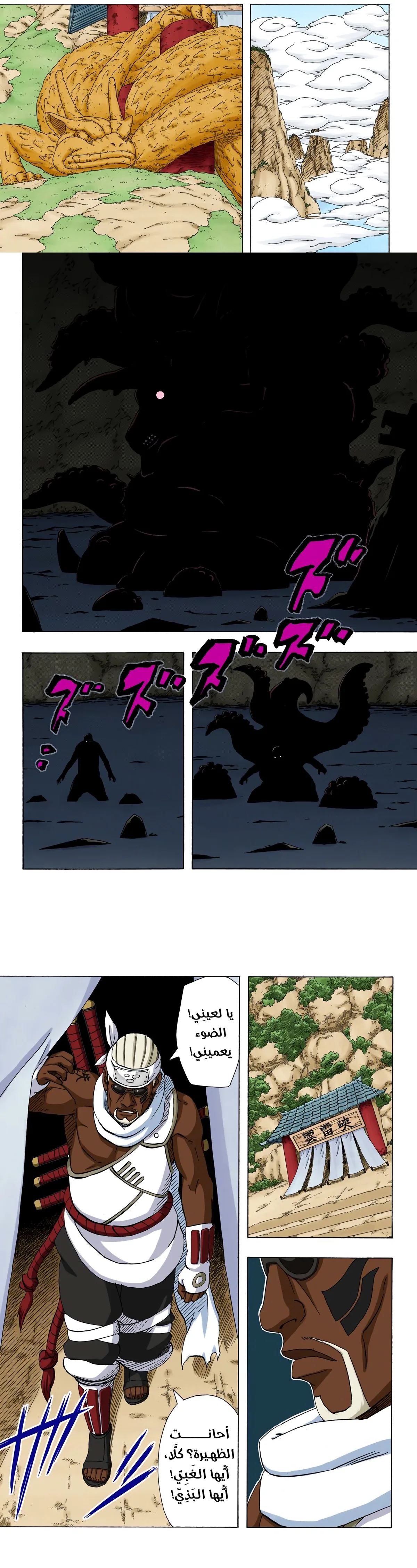 Read Naruto – Digital Colored AR Manga Online