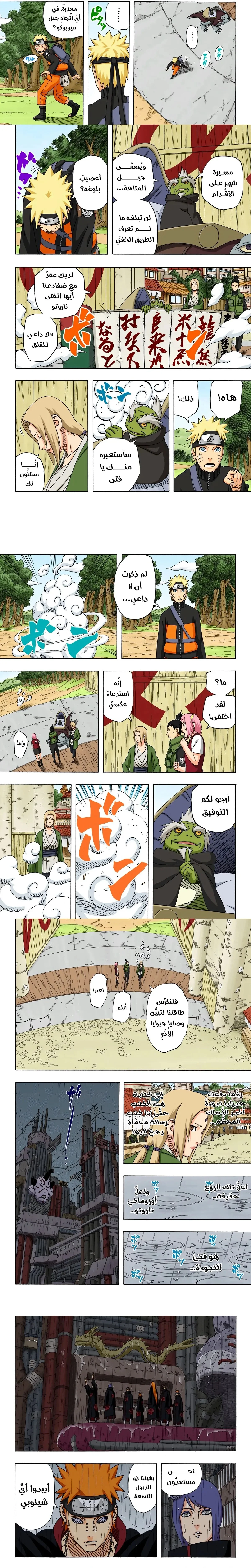 Read Naruto – Digital Colored AR Manga Online