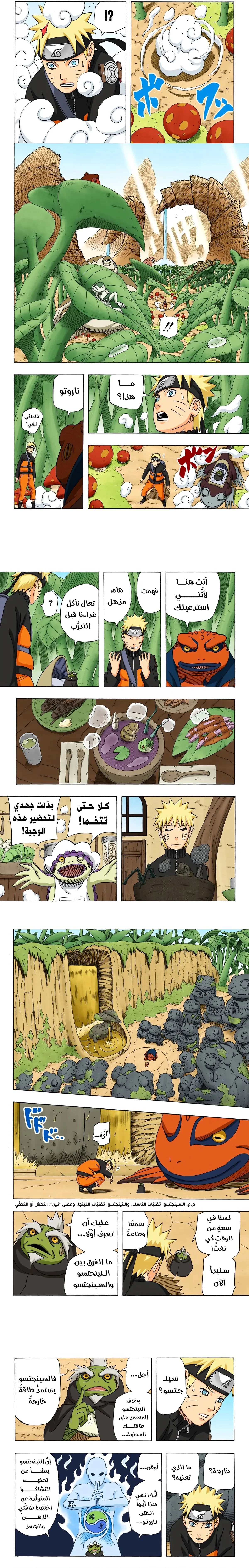 Read Naruto – Digital Colored AR Manga Online