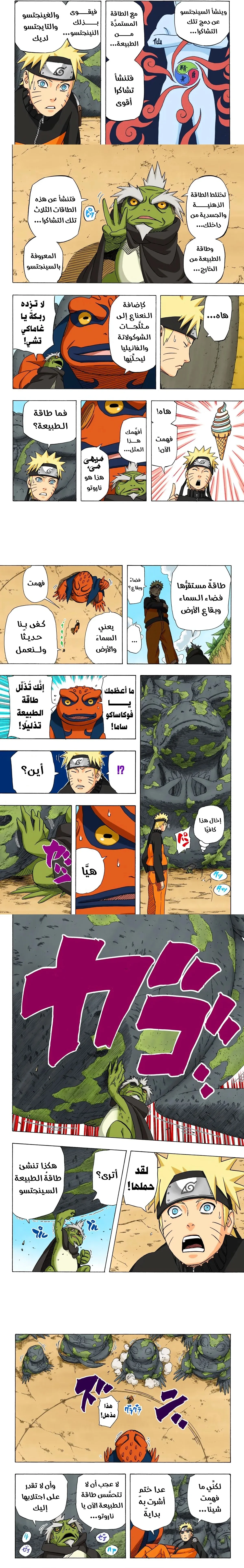 Read Naruto – Digital Colored AR Manga Online
