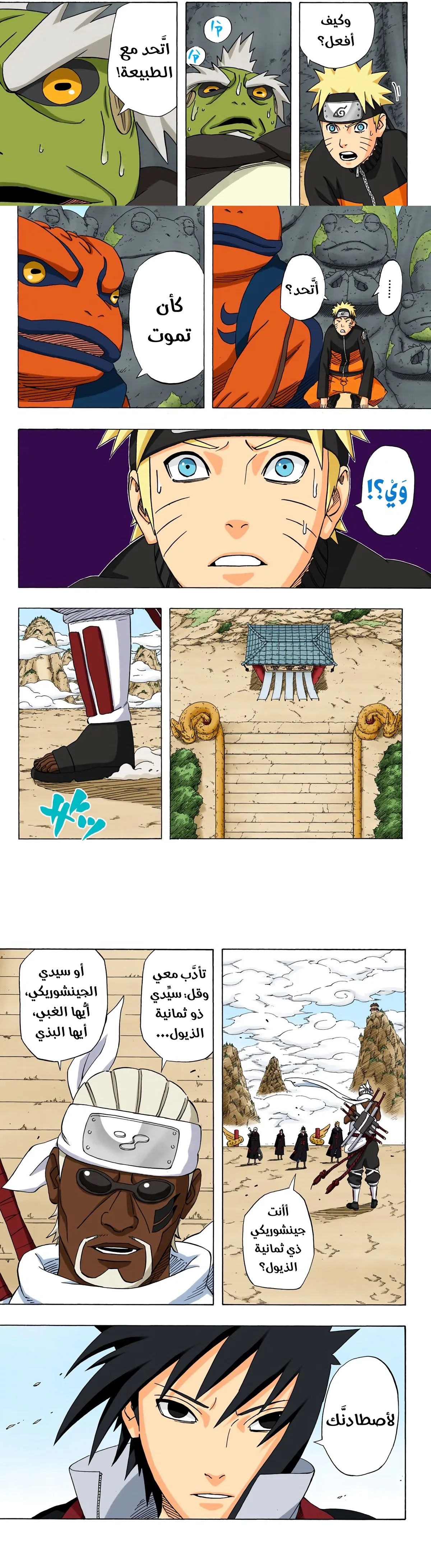 Read Naruto – Digital Colored AR Manga Online