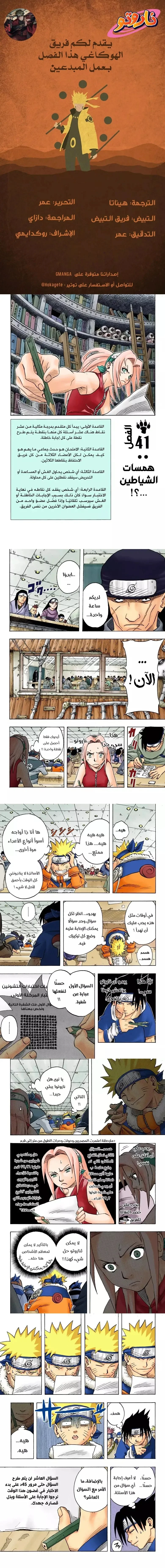 Read Naruto – Digital Colored AR Manga Online