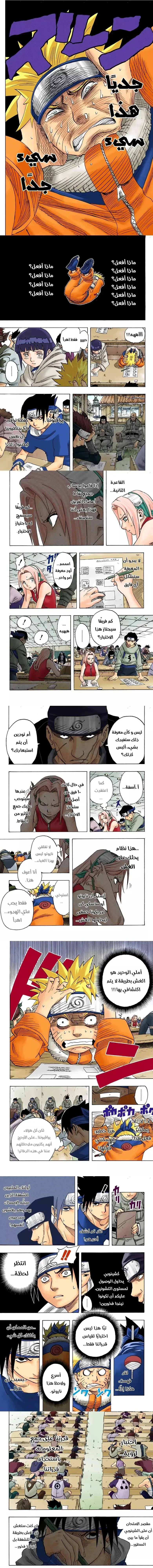 Read Naruto – Digital Colored AR Manga Online