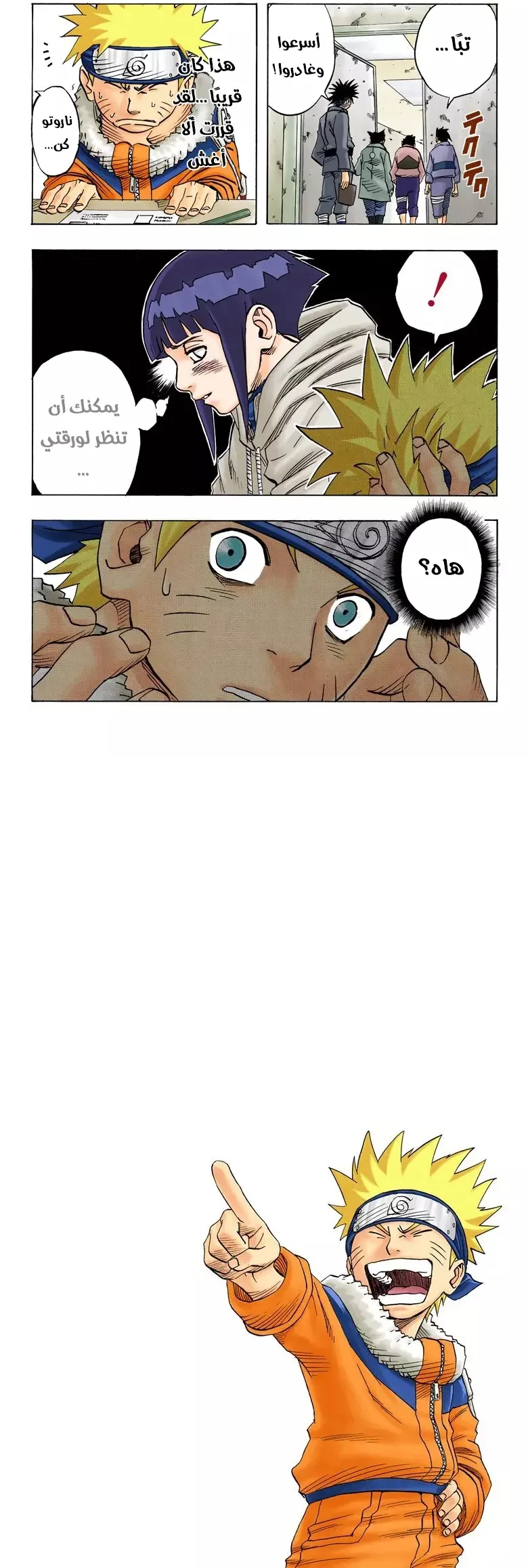 Read Naruto – Digital Colored AR Manga Online