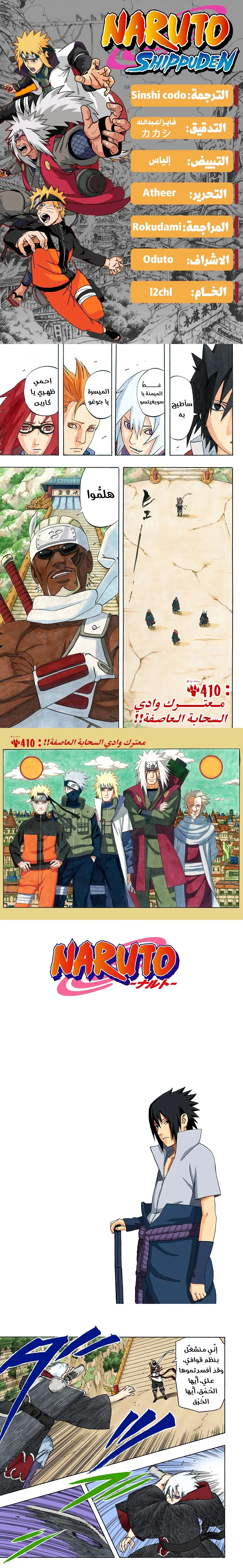 Read Naruto – Digital Colored AR Manga Online