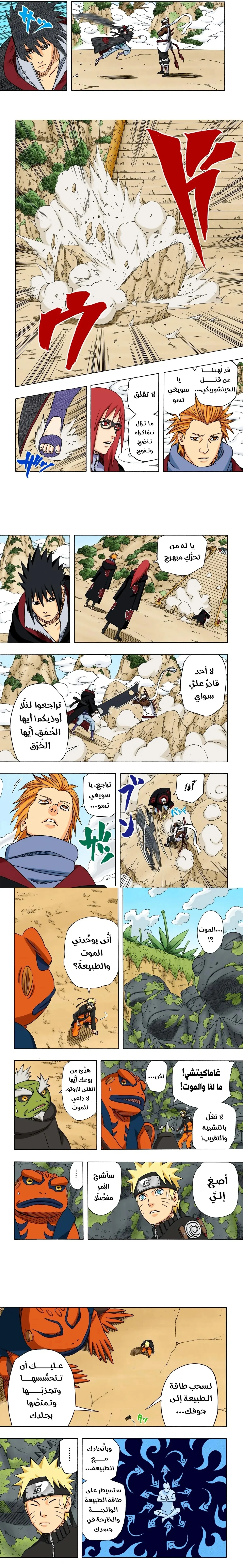 Read Naruto – Digital Colored AR Manga Online