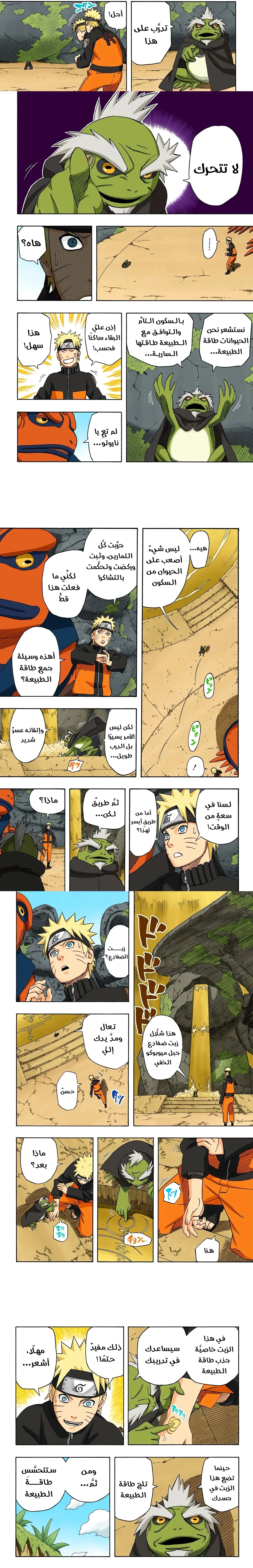Read Naruto – Digital Colored AR Manga Online