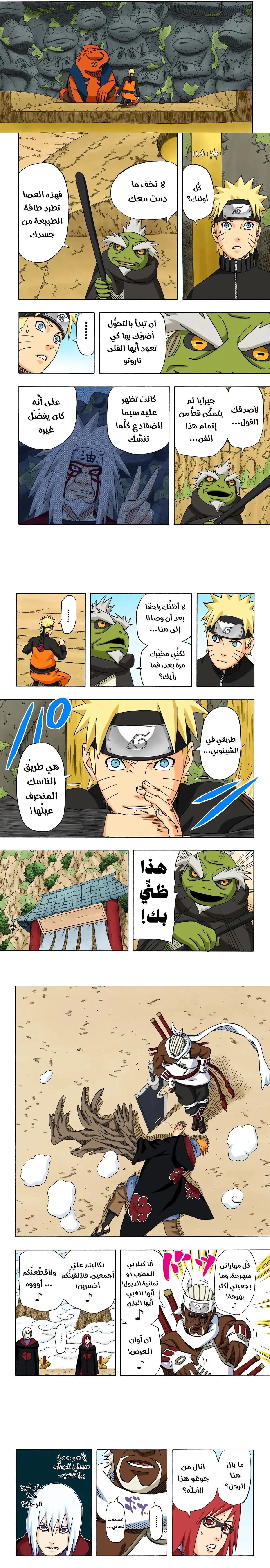 Read Naruto – Digital Colored AR Manga Online