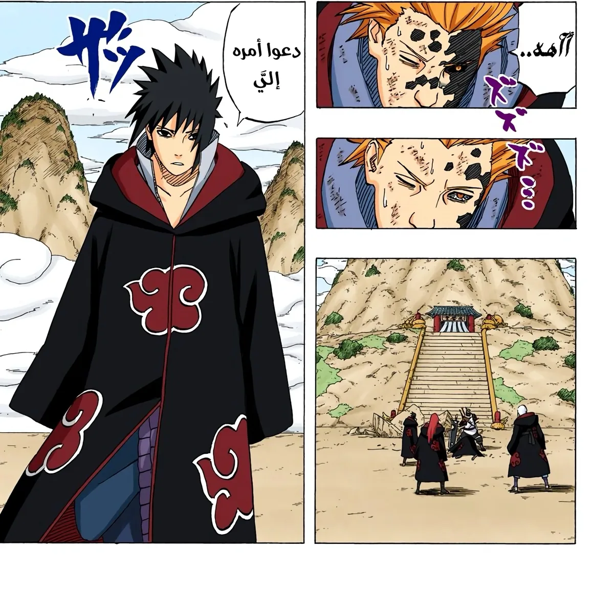 Read Naruto – Digital Colored AR Manga Online