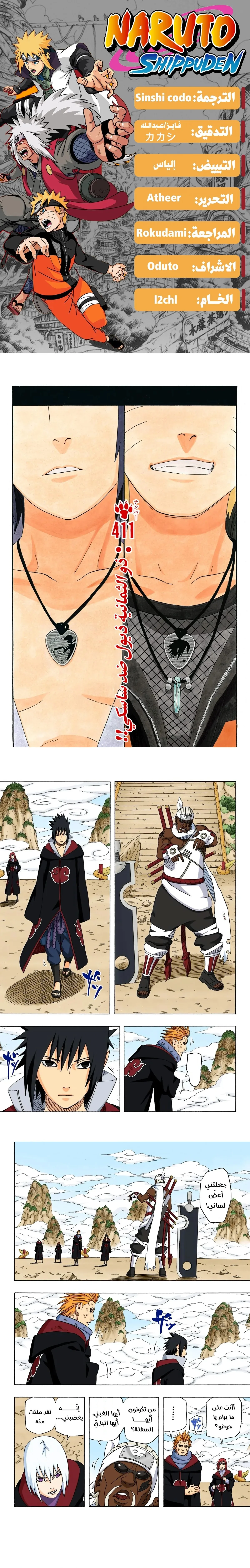 Read Naruto – Digital Colored AR Manga Online