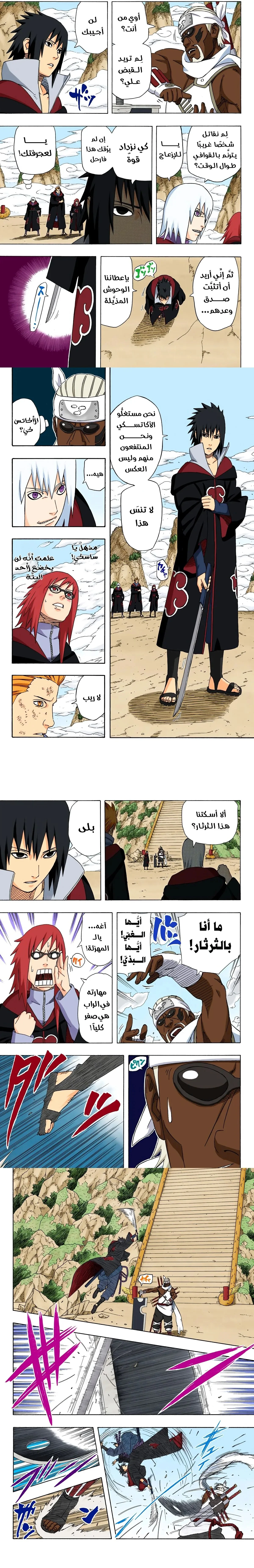 Read Naruto – Digital Colored AR Manga Online