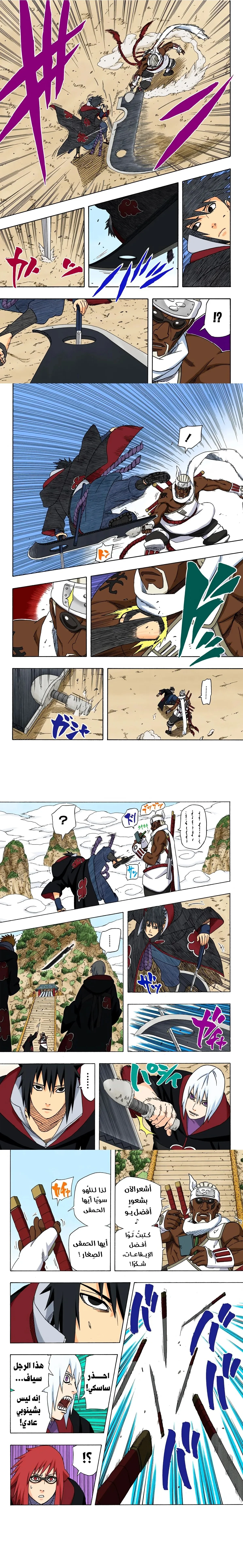 Read Naruto – Digital Colored AR Manga Online