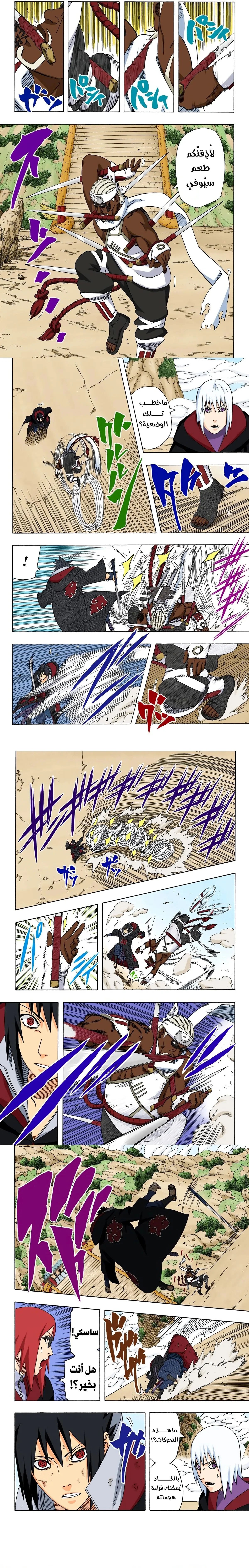 Read Naruto – Digital Colored AR Manga Online