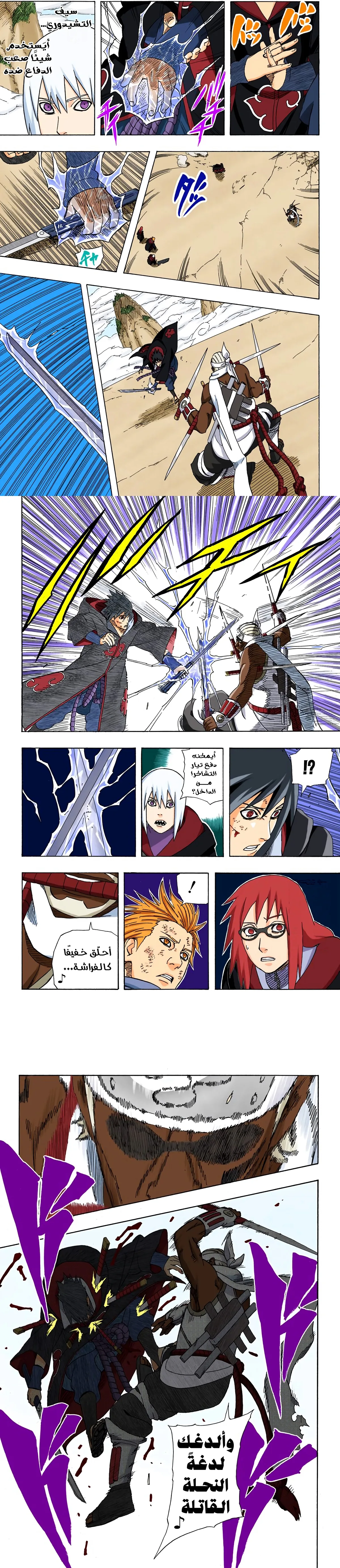 Read Naruto – Digital Colored AR Manga Online