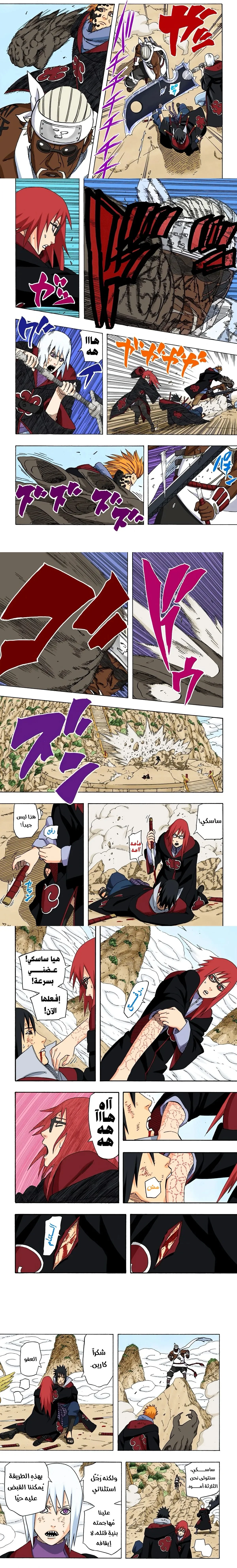 Read Naruto – Digital Colored AR Manga Online