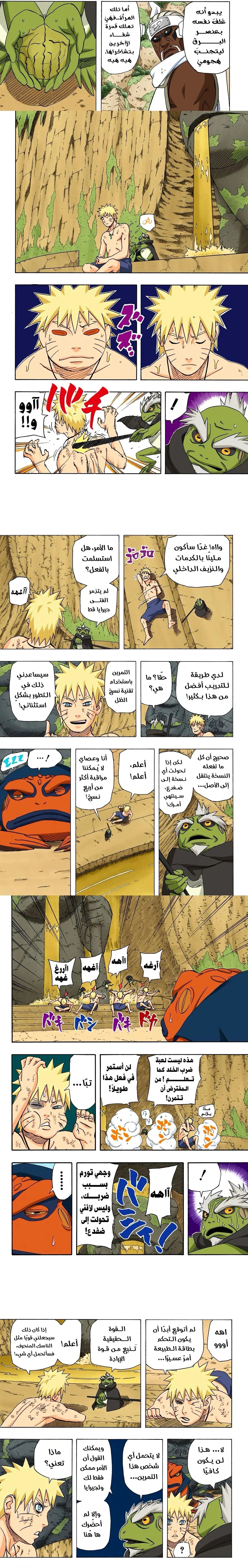 Read Naruto – Digital Colored AR Manga Online