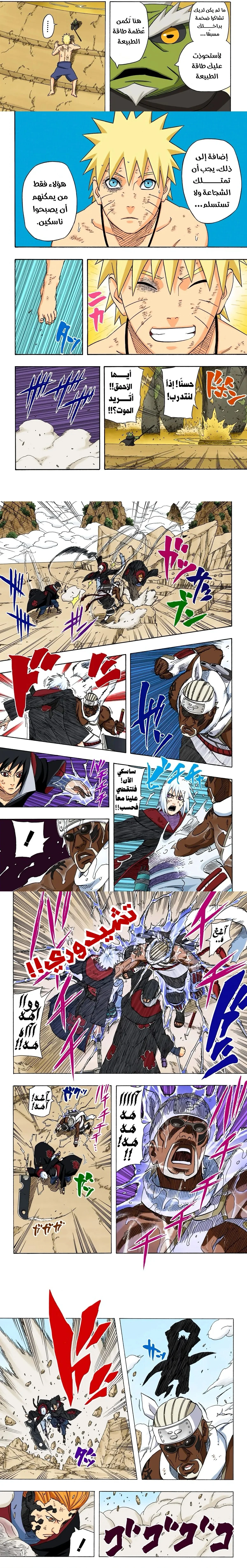 Read Naruto – Digital Colored AR Manga Online
