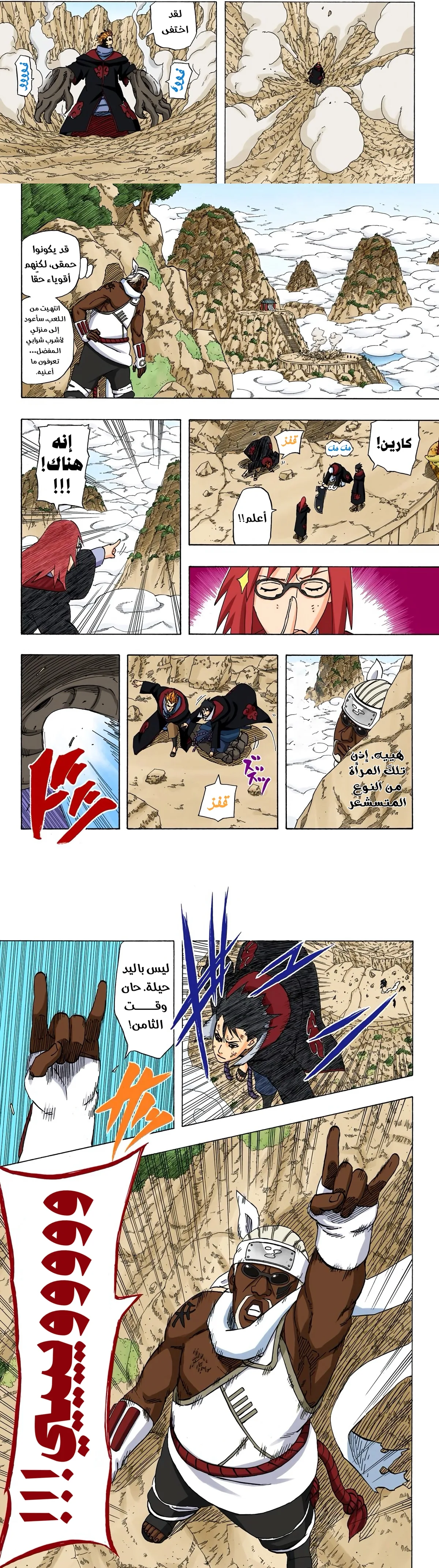 Read Naruto – Digital Colored AR Manga Online