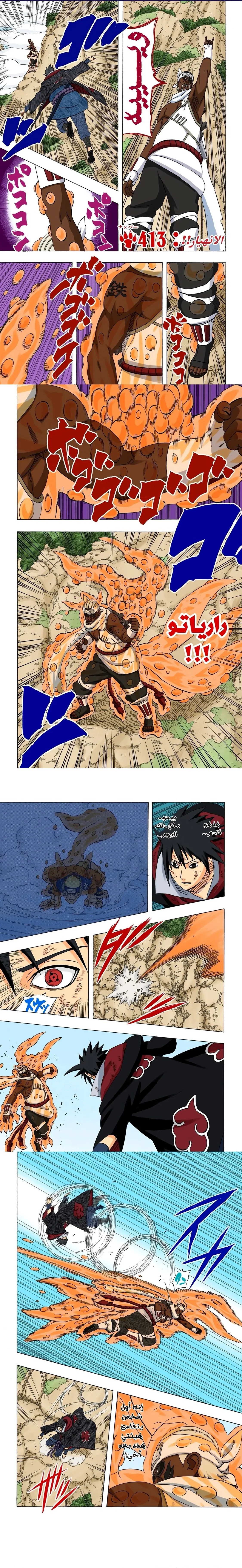 Read Naruto – Digital Colored AR Manga Online