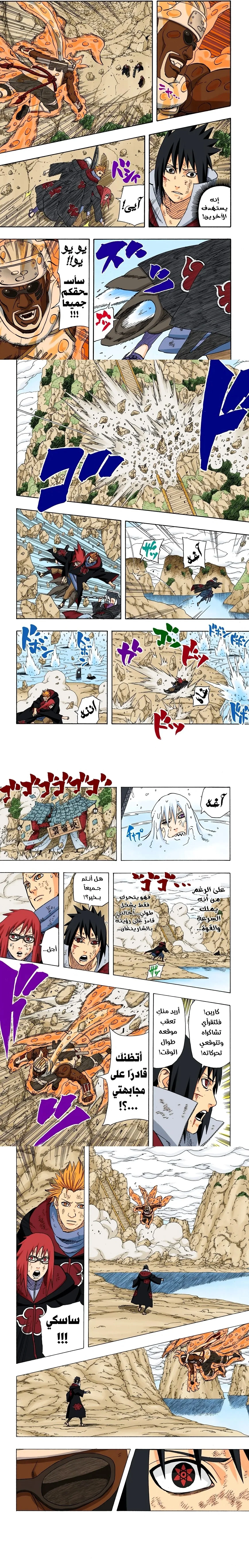 Read Naruto – Digital Colored AR Manga Online