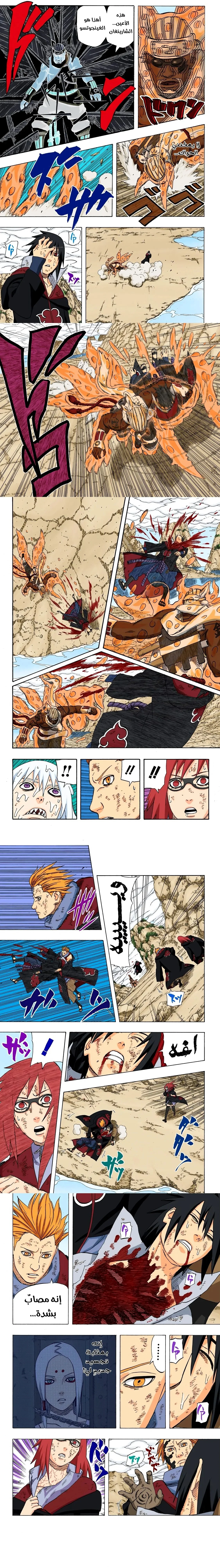 Read Naruto – Digital Colored AR Manga Online