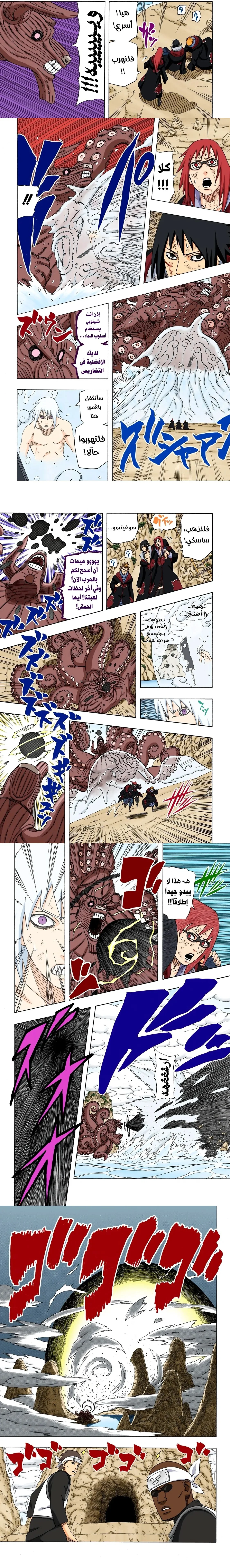 Read Naruto – Digital Colored AR Manga Online