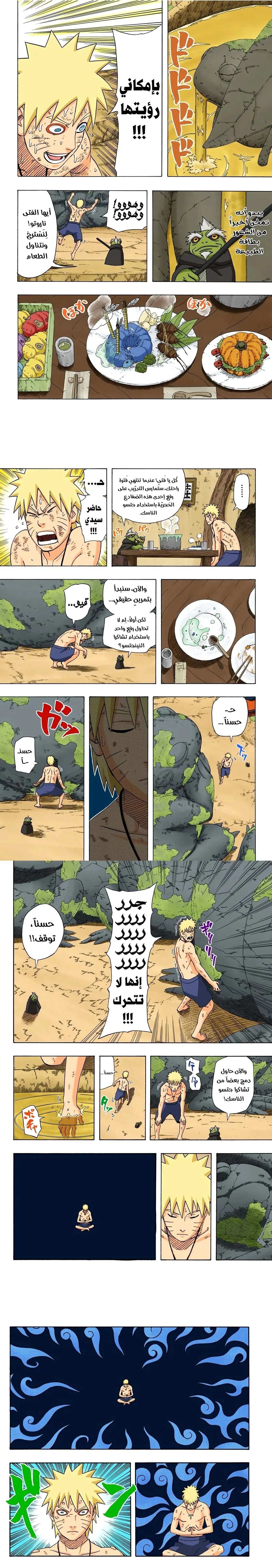 Read Naruto – Digital Colored AR Manga Online