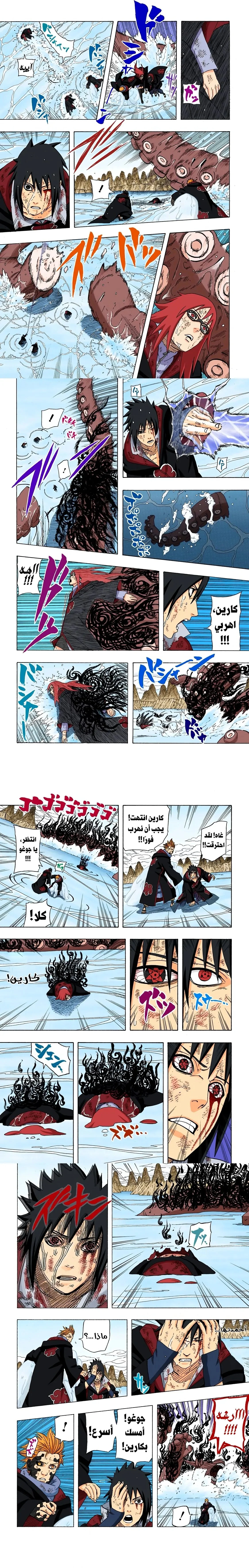 Read Naruto – Digital Colored AR Manga Online