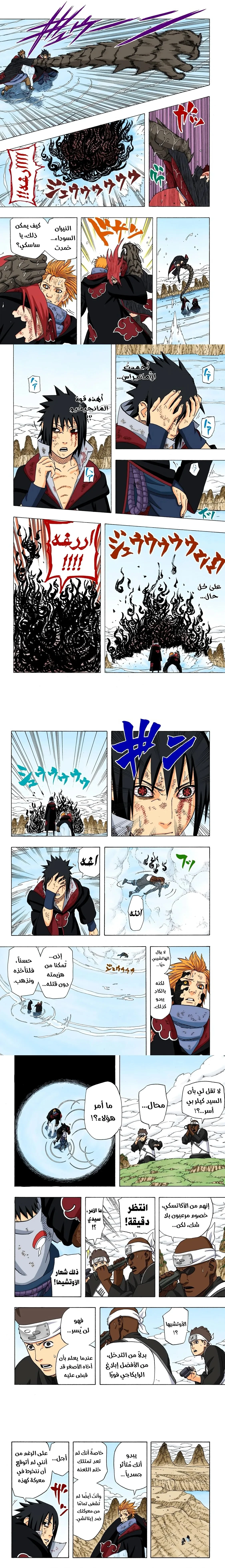 Read Naruto – Digital Colored AR Manga Online