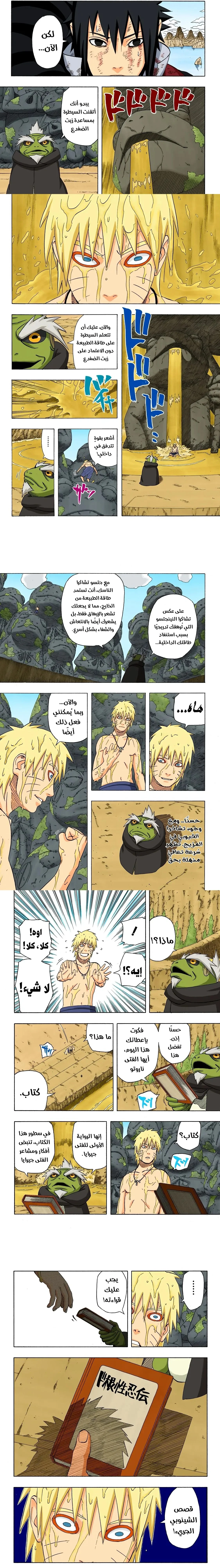 Read Naruto – Digital Colored AR Manga Online