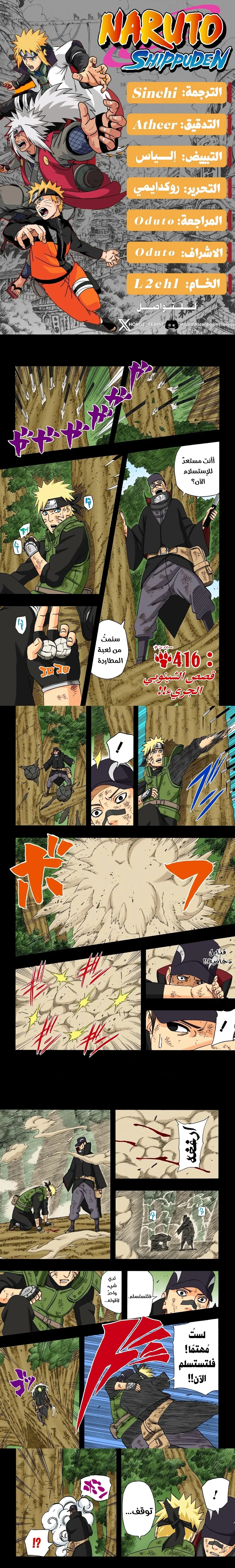 Read Naruto – Digital Colored AR Manga Online
