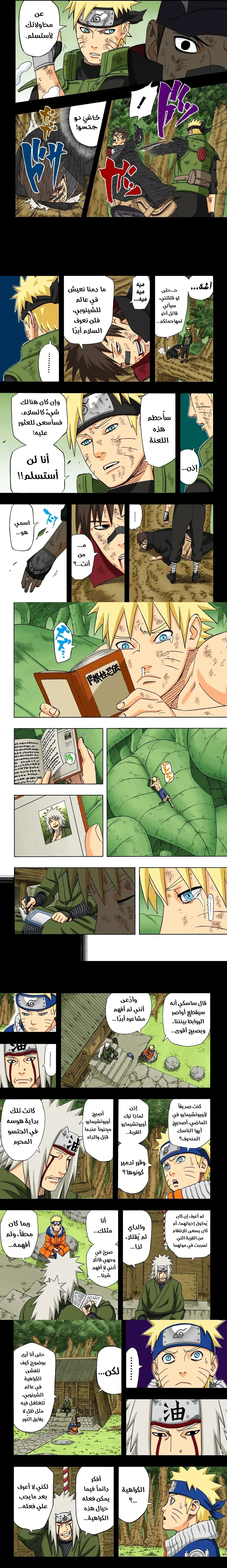 Read Naruto – Digital Colored AR Manga Online