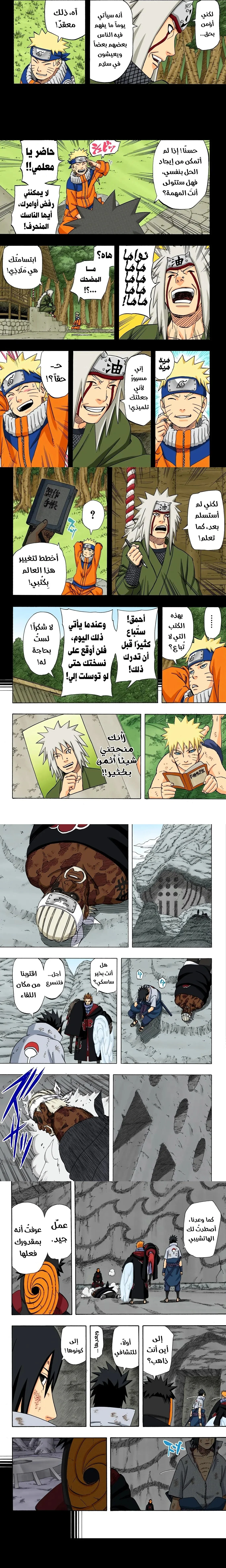 Read Naruto – Digital Colored AR Manga Online