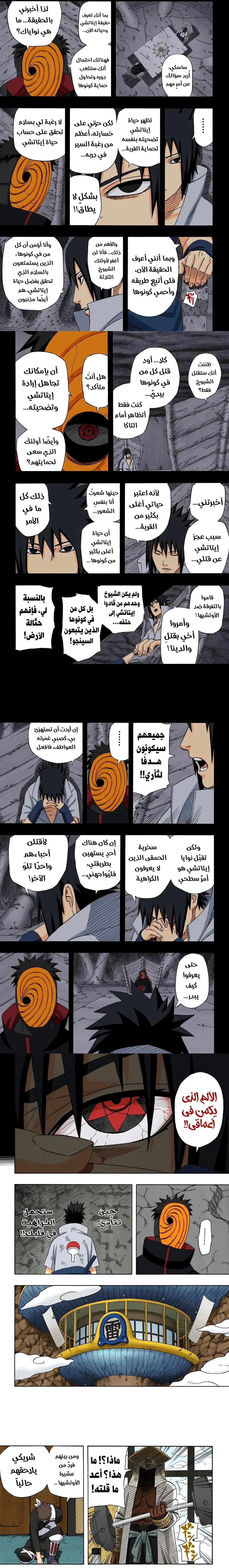 Read Naruto – Digital Colored AR Manga Online