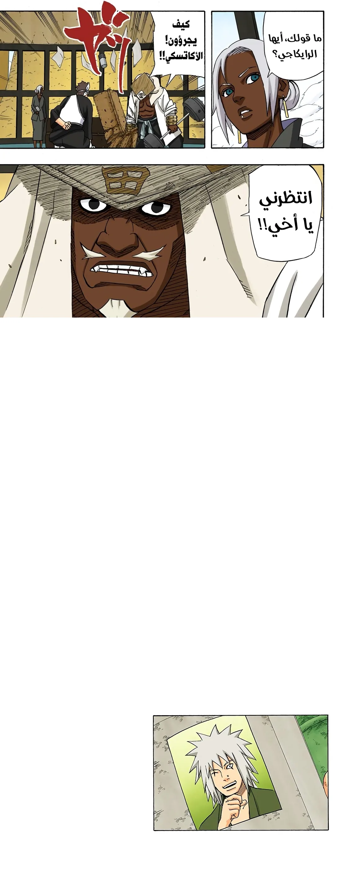 Read Naruto – Digital Colored AR Manga Online
