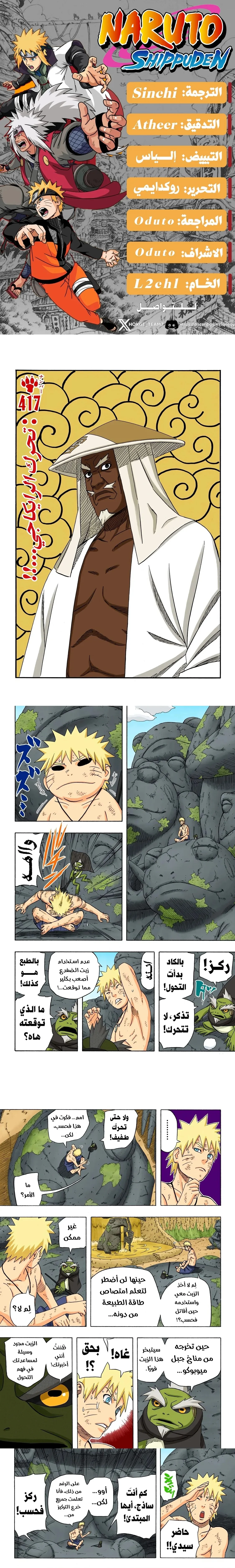 Read Naruto – Digital Colored AR Manga Online