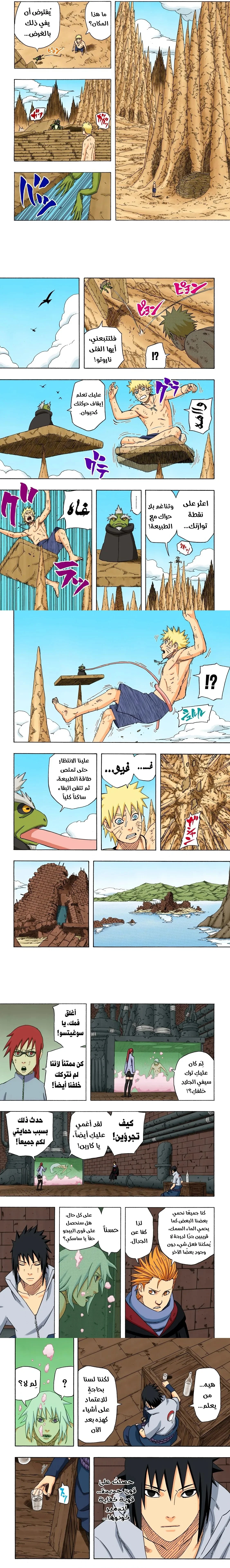 Read Naruto – Digital Colored AR Manga Online