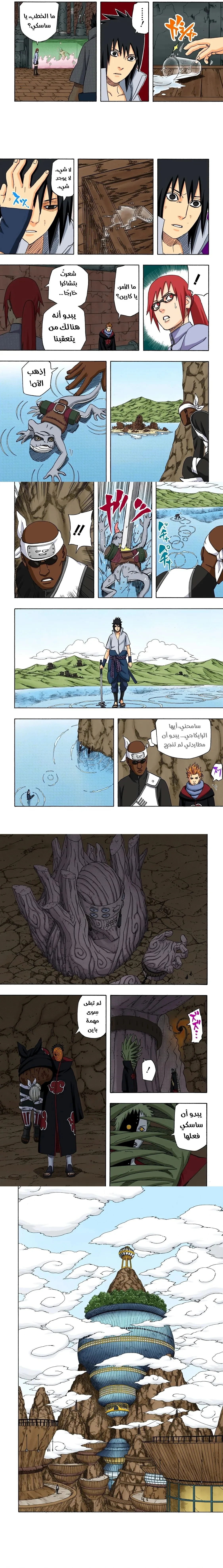 Read Naruto – Digital Colored AR Manga Online