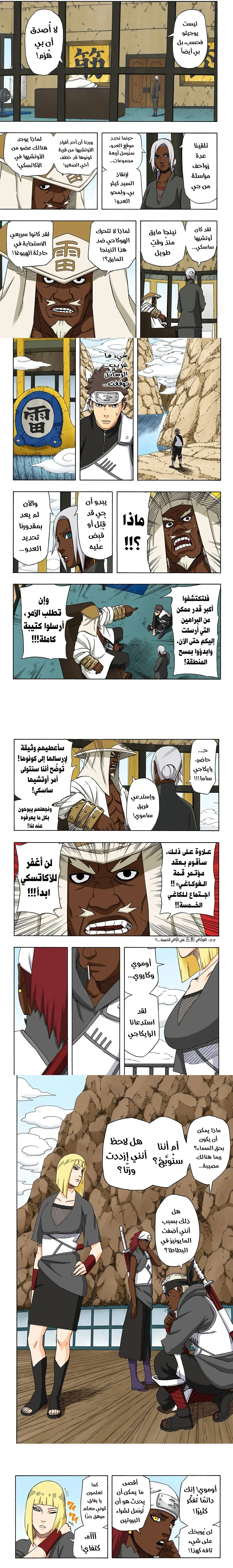 Read Naruto – Digital Colored AR Manga Online