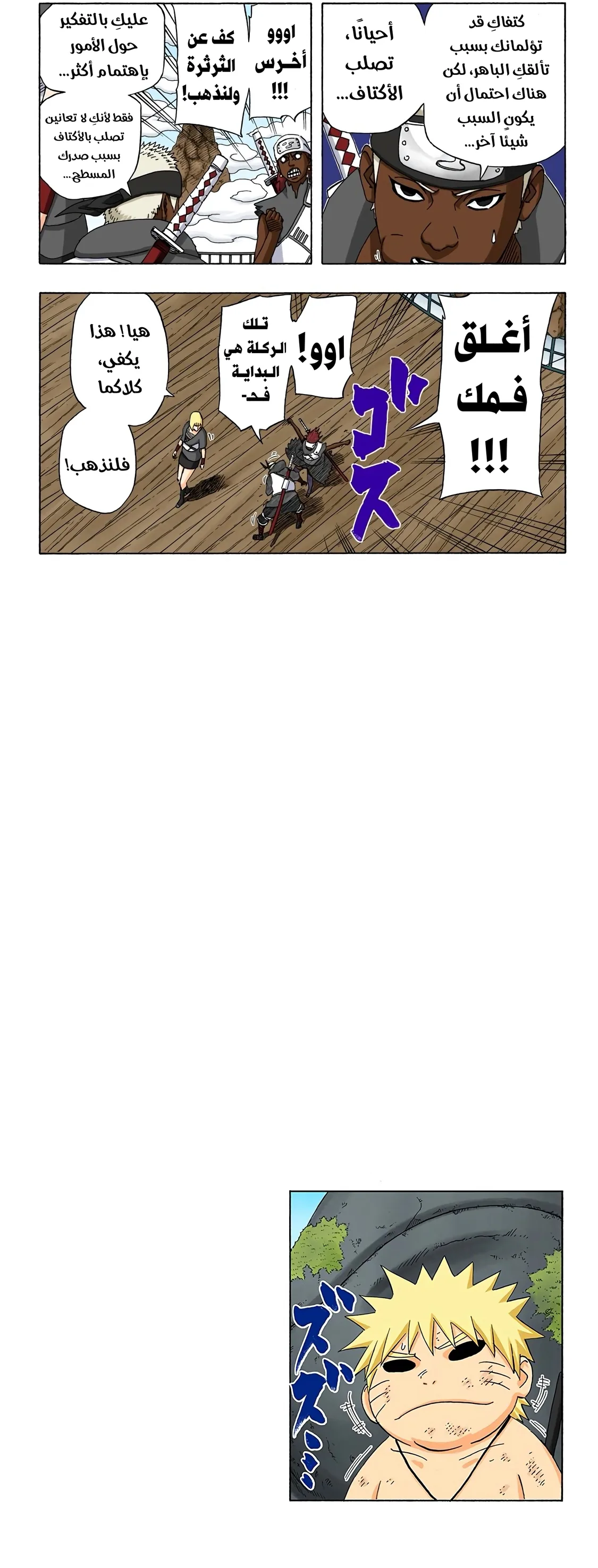 Read Naruto – Digital Colored AR Manga Online